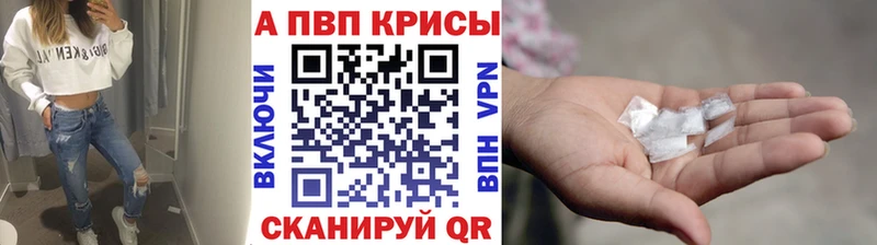Alpha PVP крисы CK Купить Горняк
