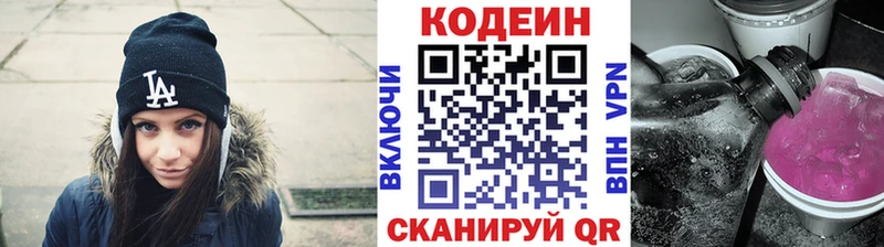 Кодеиновый сироп Lean Purple Drank  Купить  Горняк 