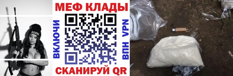 Купить где  Горняк  Меф мяу мяу 